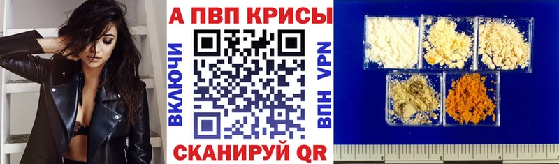 А ПВП крисы CK где можно купить маркетплейс клад Маркс hydra зеркало
