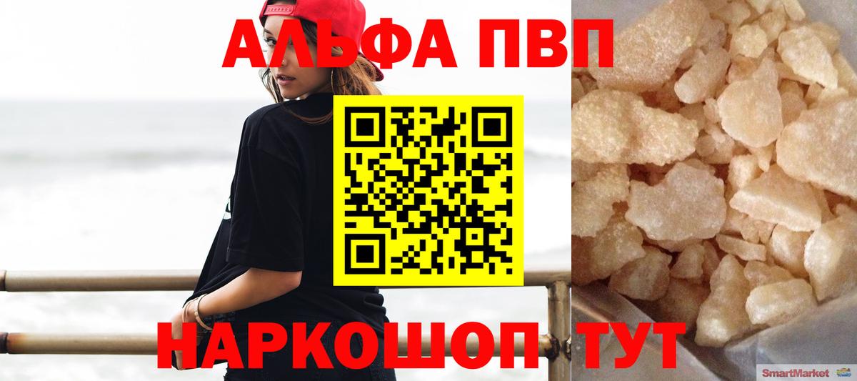 Alpha-PVP Crystall  Вход с VPN  Alpha PVP мука  A-PVP  Маркс 