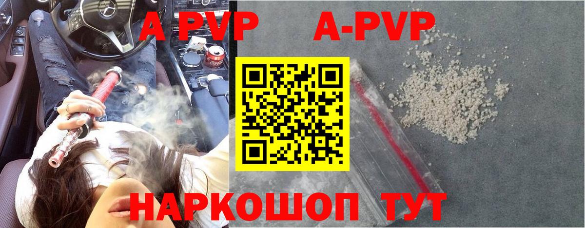 A-PVP СК Маркс