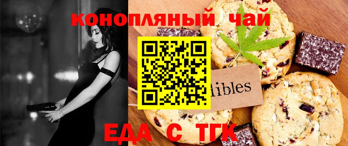 Cannafood конопля  Вход с VPN  Маркс 