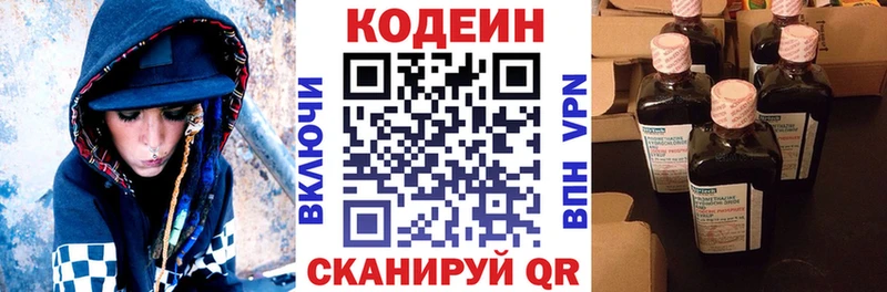 Кодеин напиток Lean (лин)  кракен вход  Маркс 