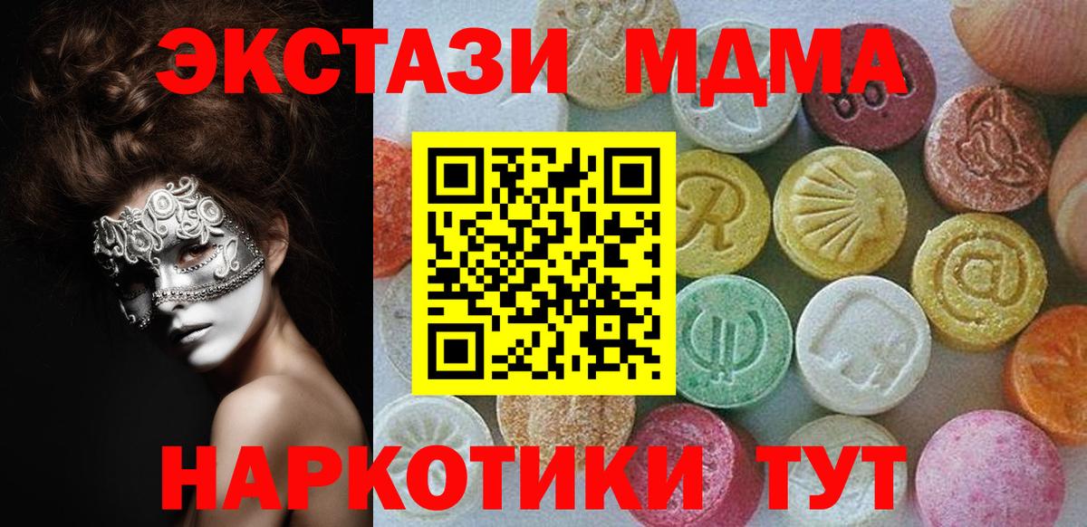 Экстази  ЭКСТАЗИ 280мг  Маркс  Вход с VPN  Экстази Cube 