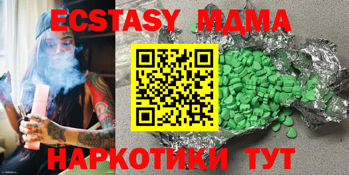 Ecstasy Cube Маркс