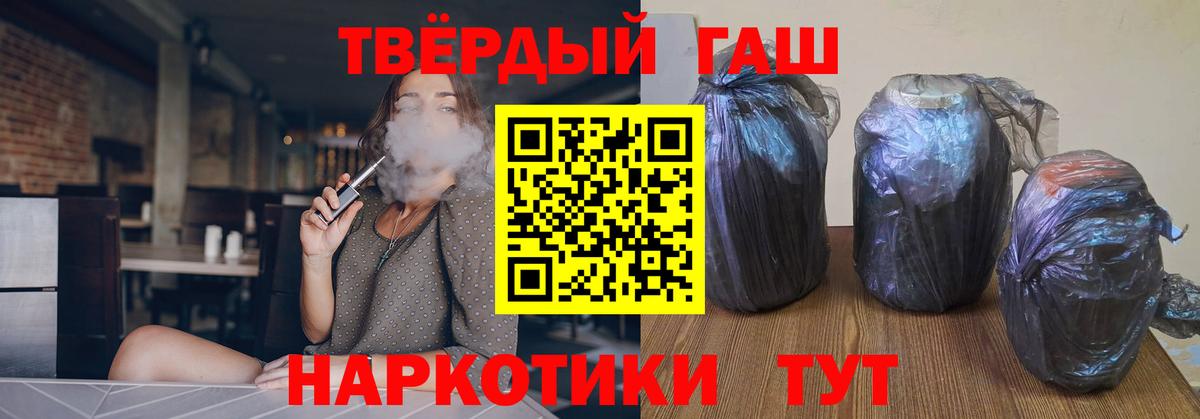 ГАШ гашик  Вход с VPN  Маркс  ГАШИШ 40% ТГК 