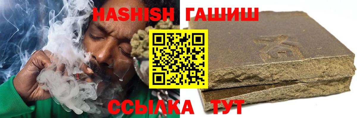 Гашиш хэш  ГАШИШ Изолятор  Маркс 