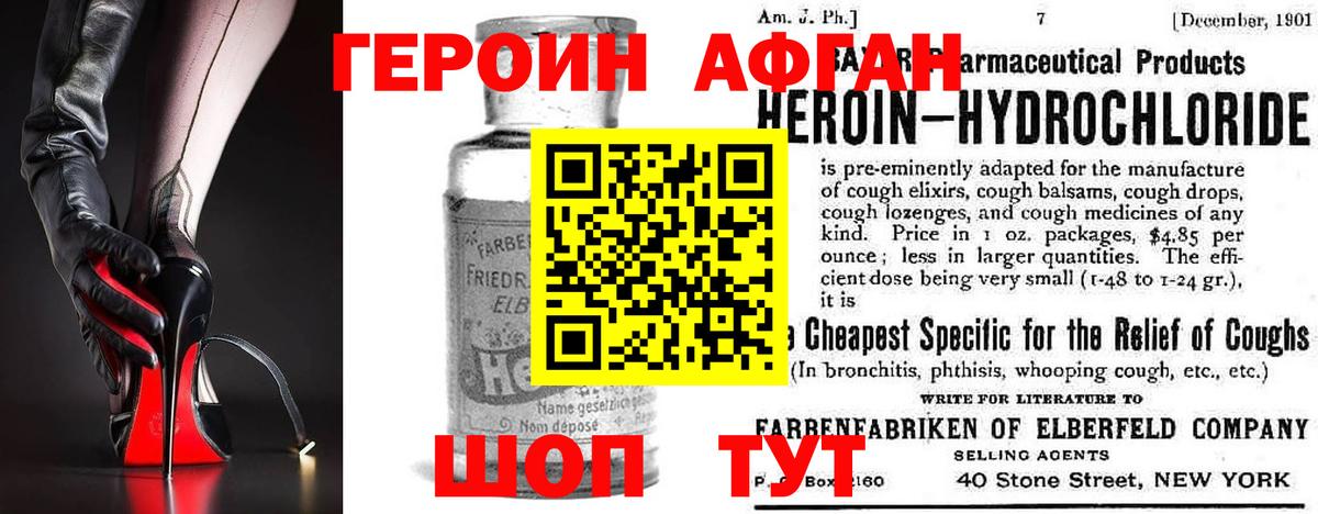 Героин VHQ  Вход с VPN  Маркс 