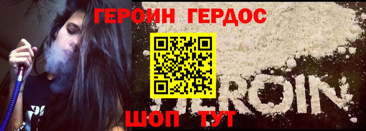 Героин  Маркс  Героин Афган 