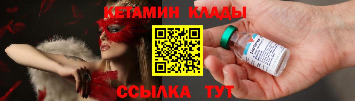 Кетамин VHQ  Кетамин ketamine  Маркс  Вход с VPN 