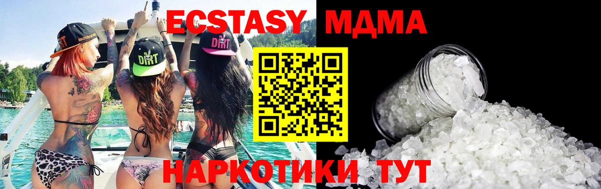 MDMA кристаллы Маркс