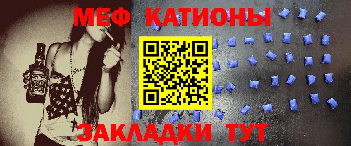 МЯУ-МЯУ VHQ  Вход с VPN  Мефедрон  МЕФ мука  Маркс 