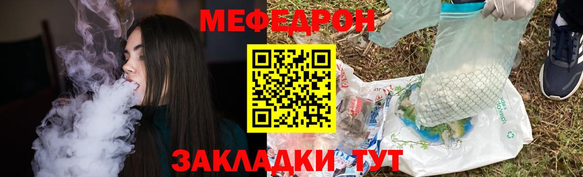 Меф мяу мяу мука Маркс