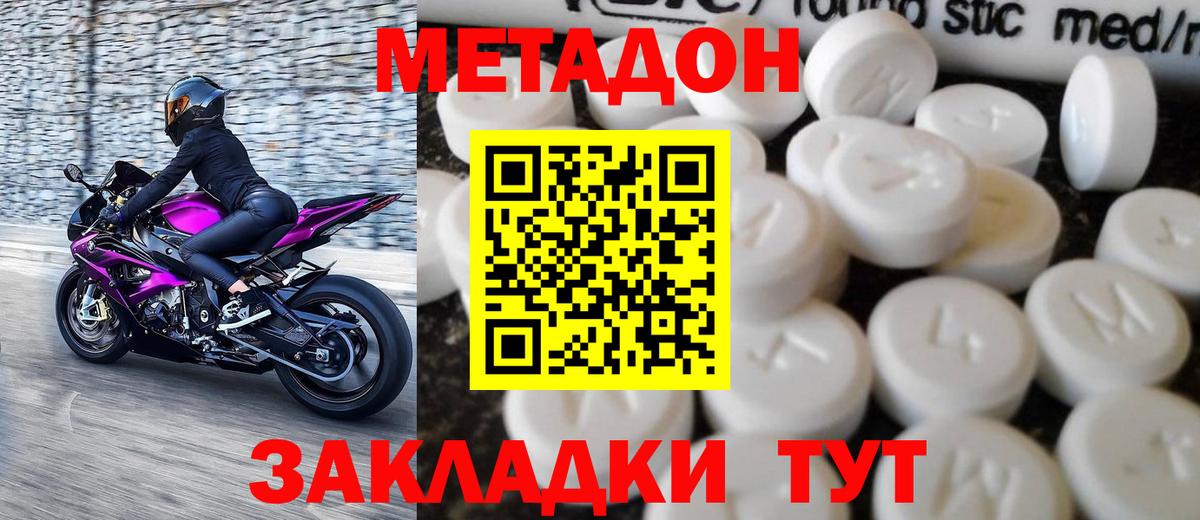 Маркс  Метадон мёд  Метадон мёд  Вход с VPN 