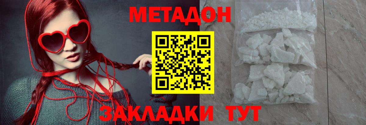 МЕТАДОН кристалл  кракен рабочий сайт  МЕТАДОН кристалл  Маркс 