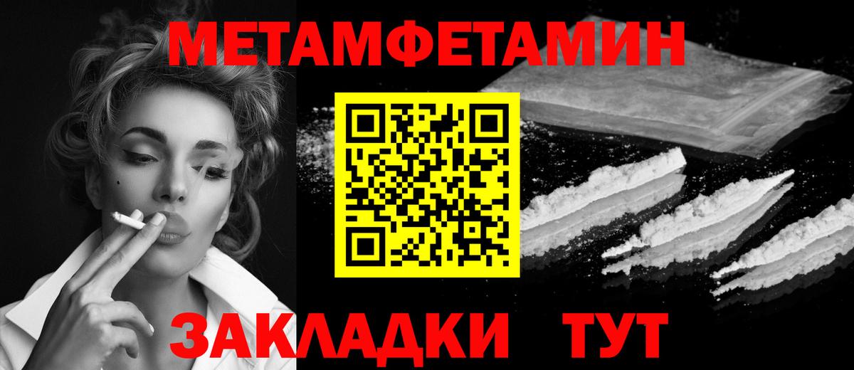 Метамфетамин  Маркс  МЕТАМФЕТАМИН винт 