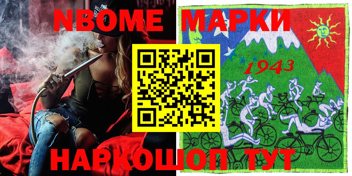 даркнет сайт  Маркс  Марки NBOMe 1,5мг 
