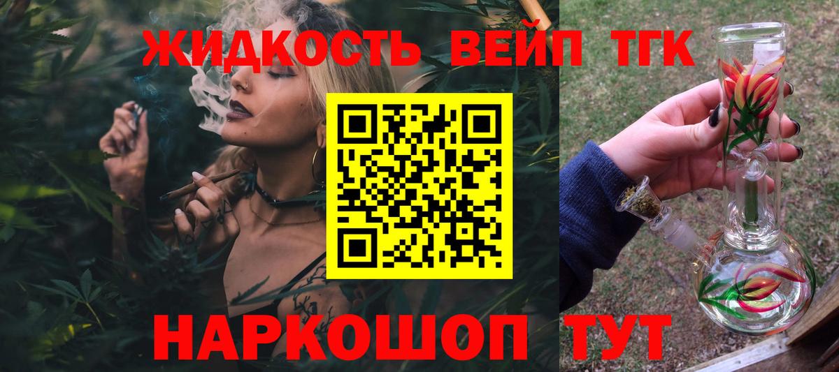 Дистиллят ТГК THC oil  ТГК вейп  где купить   Маркс 